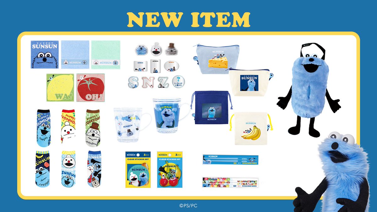 パペットスンスン情報局 (@sunsun_info) / Highlights / X