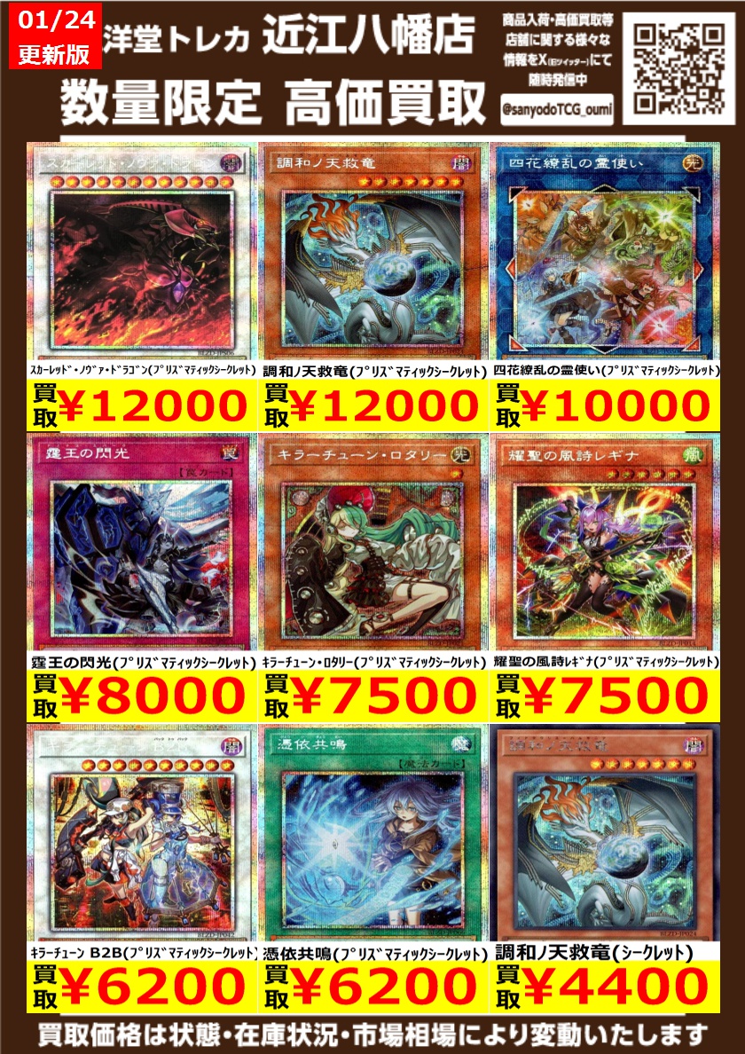 【遊戯王】憑依共鳴　四花繚乱の霊使い　プリズマティックシークレット 遊戯王】憑依共鳴 四花繚乱の霊使い プリズマティックシークレット 四