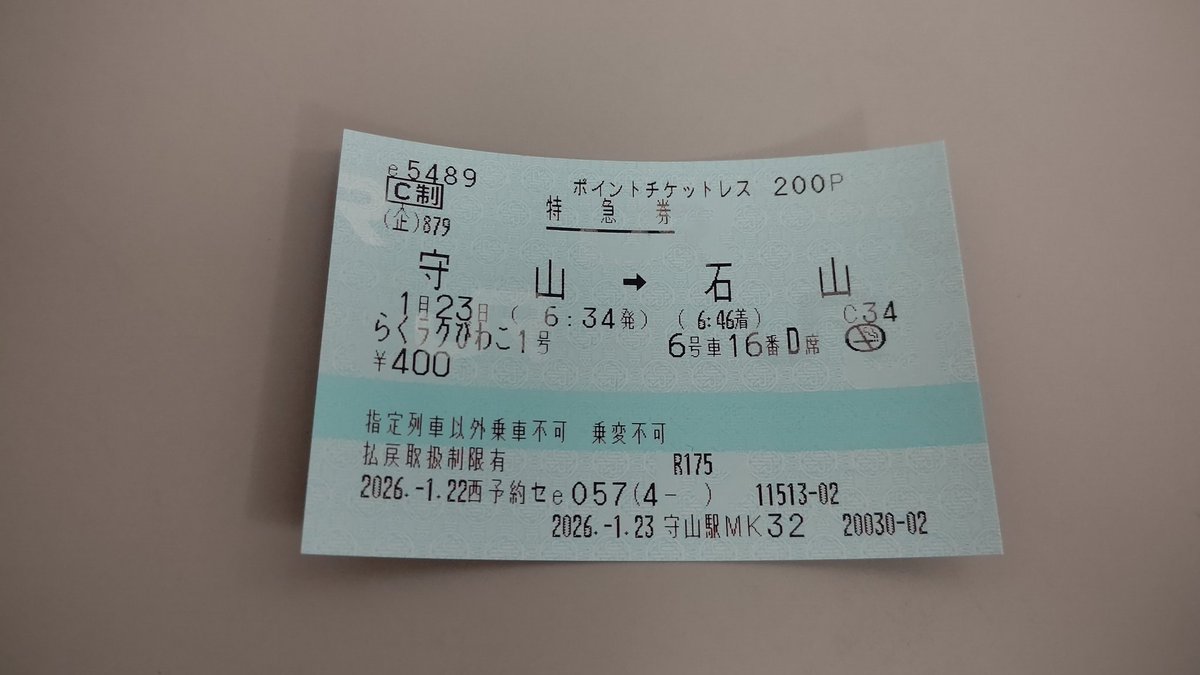 JRFNumazukoLine's tweet image. らくラクびわこは朝の1号にも乗ってますた。びわこライナー時代から名前変わるたびに、関西圏で通勤してないくせにちょいちょい乗ってるw