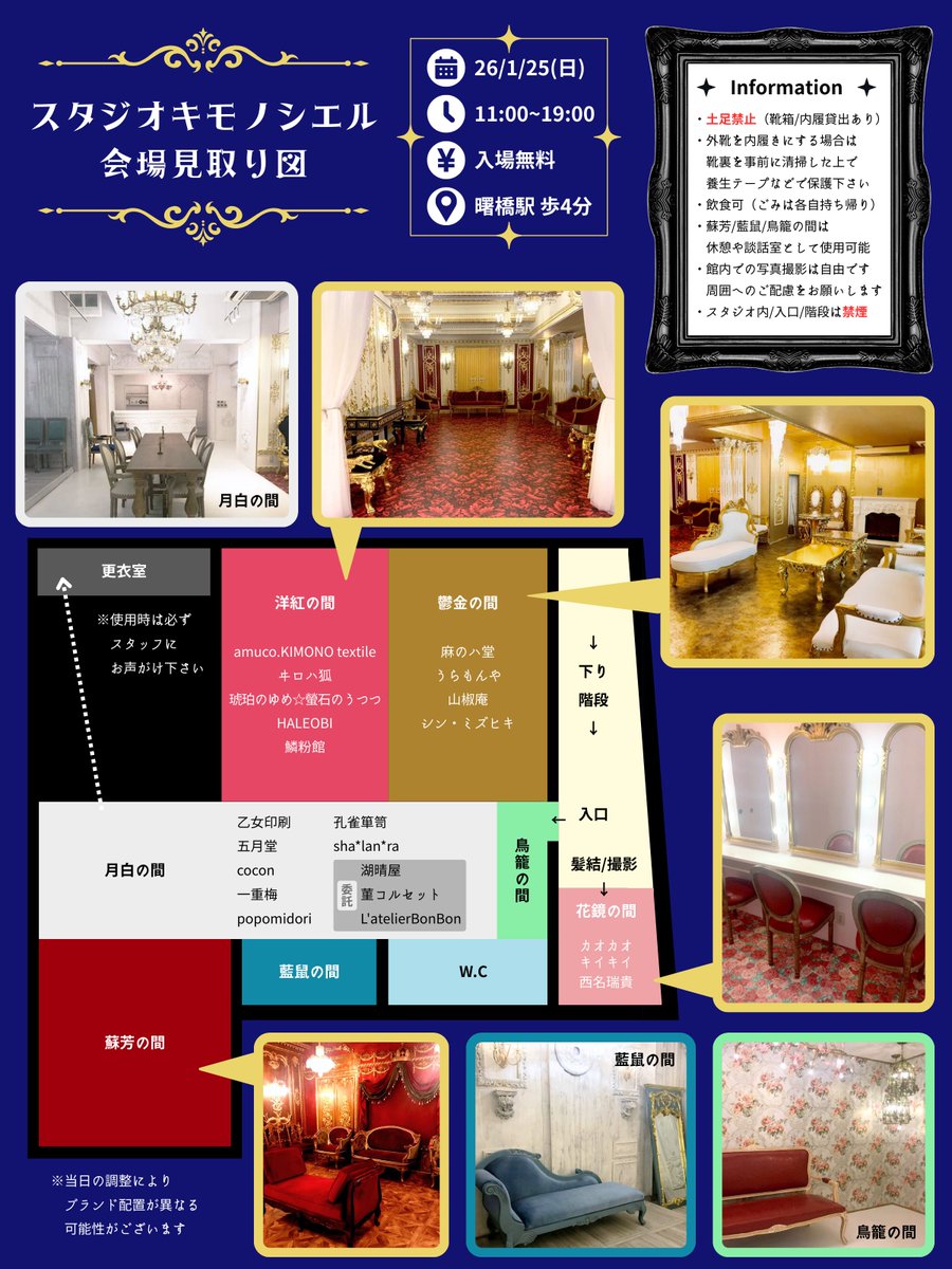 🌟イベント情報🌟 東京は四谷のGallery-O10 LE CHATEAUにて開催の