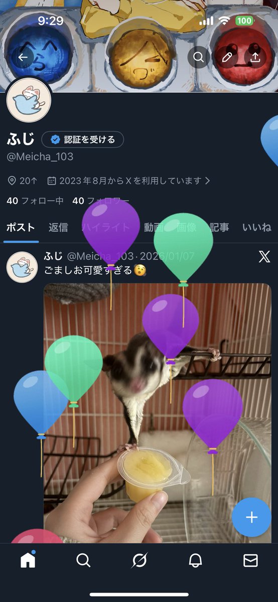ふじ tweet media