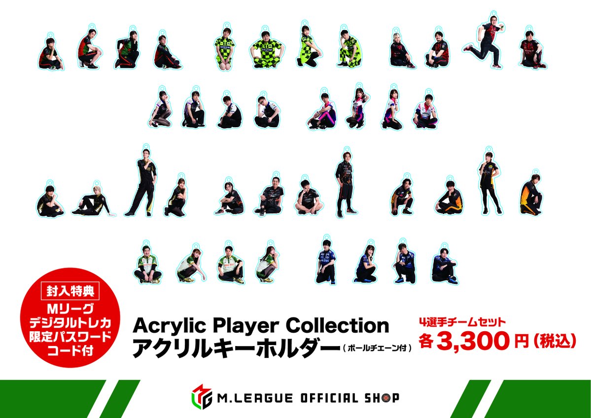 東京🗼】 おはようございます☀️ 本日より発売🆕 『Acrylic Player