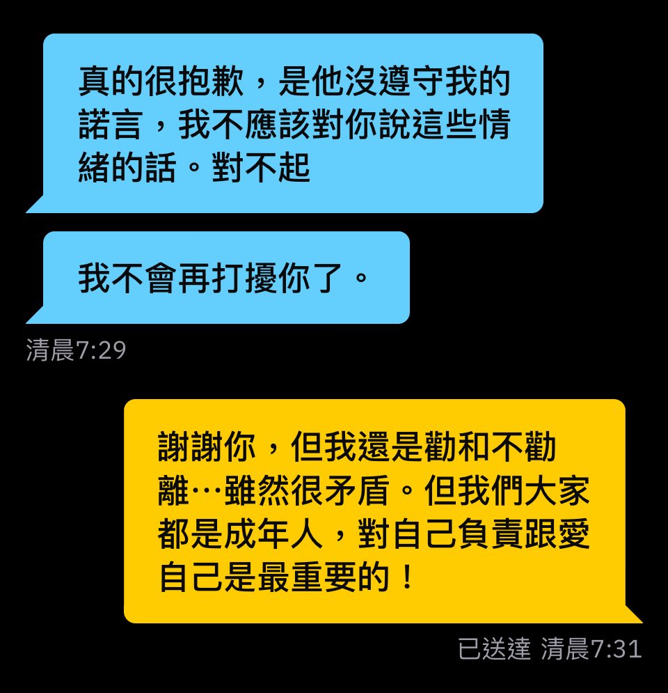 Tpe_Btm_no's tweet photo. 2Tops 情侶，曾經一起約幹我不只一次，但其中一位偶而私下約。
情侶之間，要偷吃或開放式關係，我都尊重～我只堅決要約我自己一定盡善盡美，盡人事聽天命。
結果一則偷吃的訊息很溫馨的結束，應該說明我「做人」還算成功吧？
*人都會有犯錯的時候，年少輕狂總得給學費 https://t.co/1wNE3UqI52