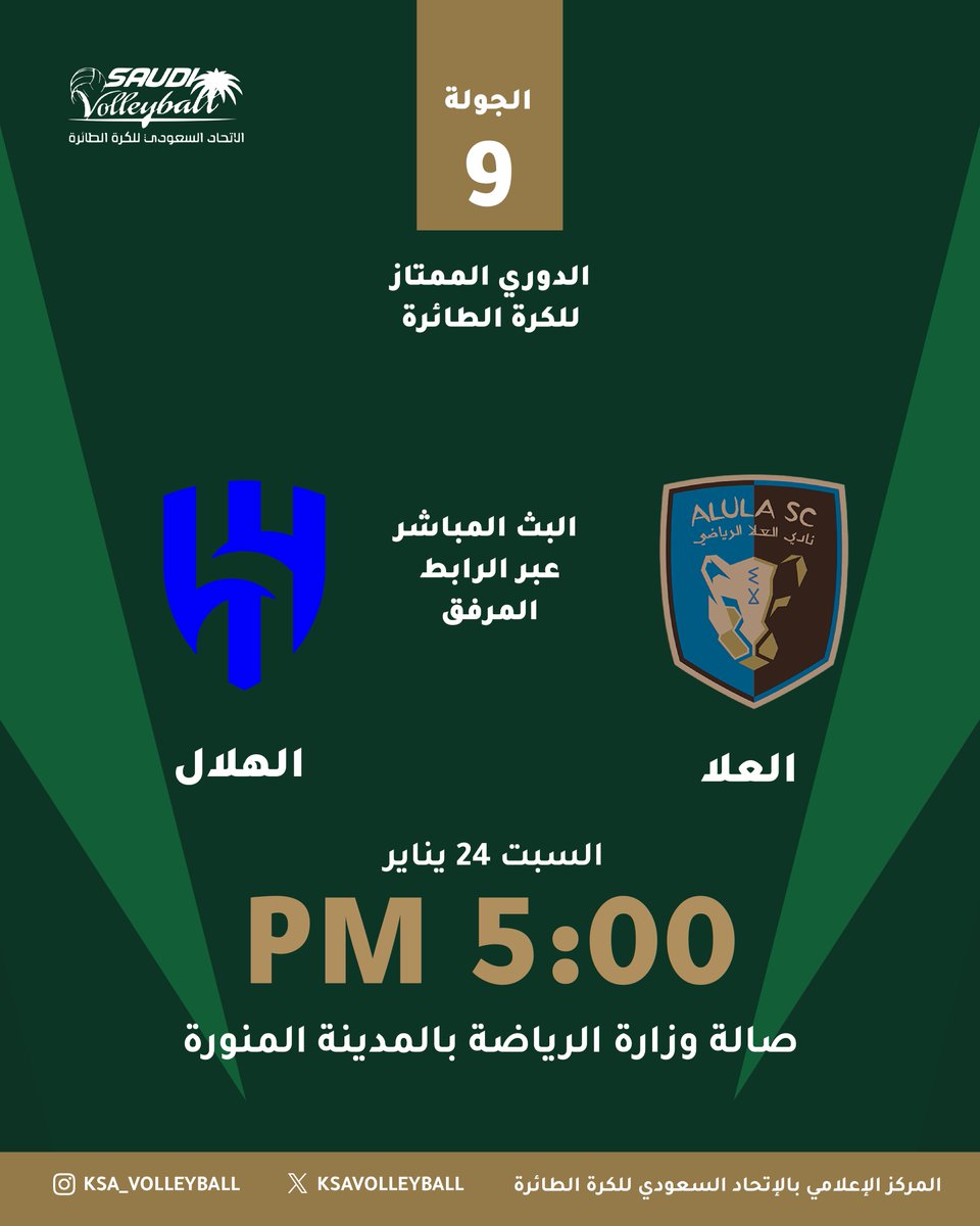 الاتحاد السعودي لكرة الطائرة tweet media
