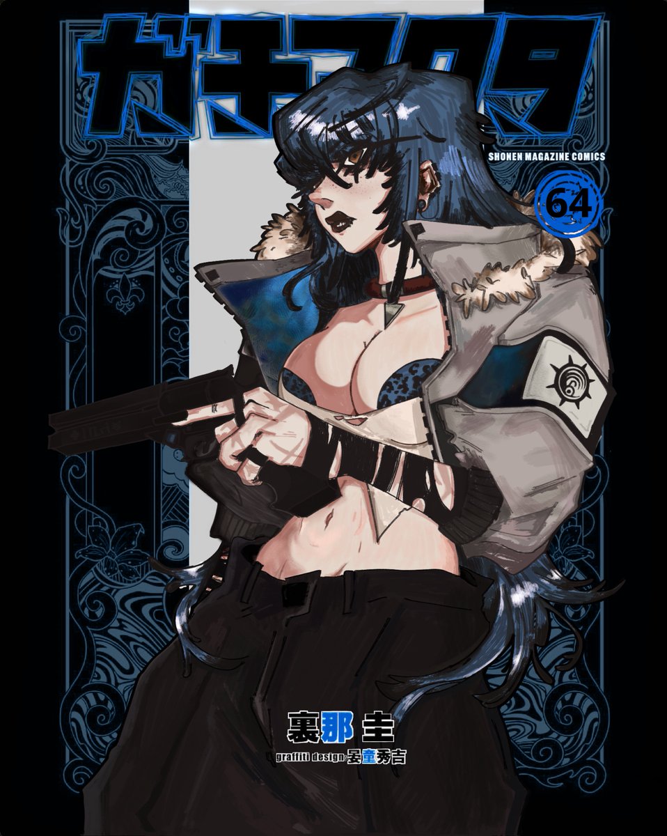 G0G0G1RRRL's tweet photo. https://t.co/zuFeEPdVMk    tango gachi manga cover 👾 https://t.co/JpXlGUyLAW