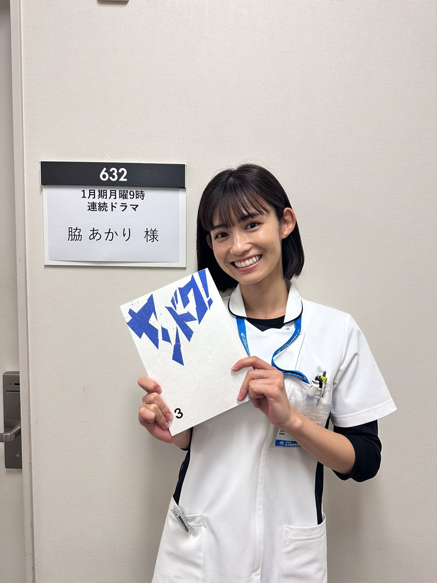 脇あかり tweet media