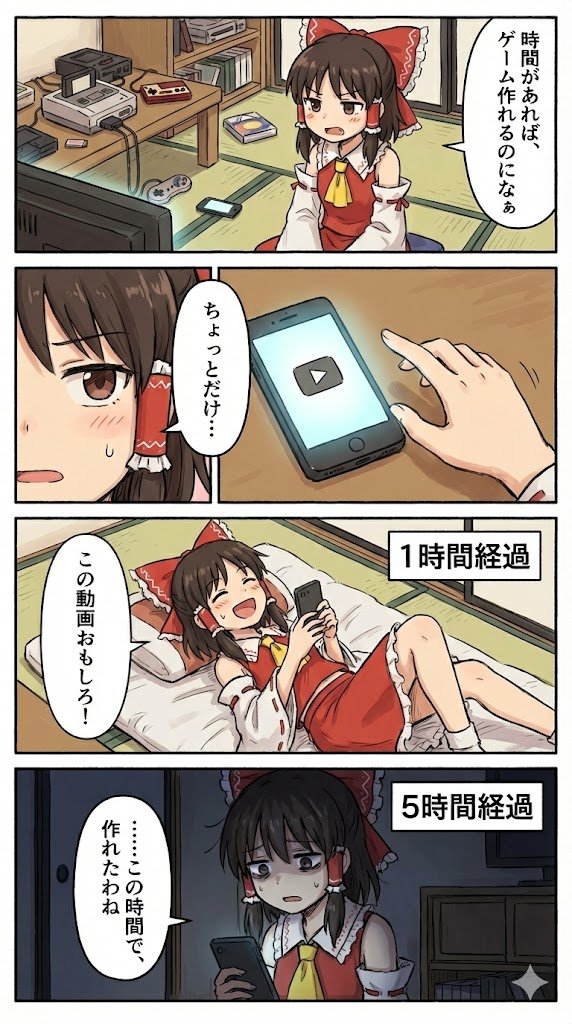 時間は、つくるもの。 