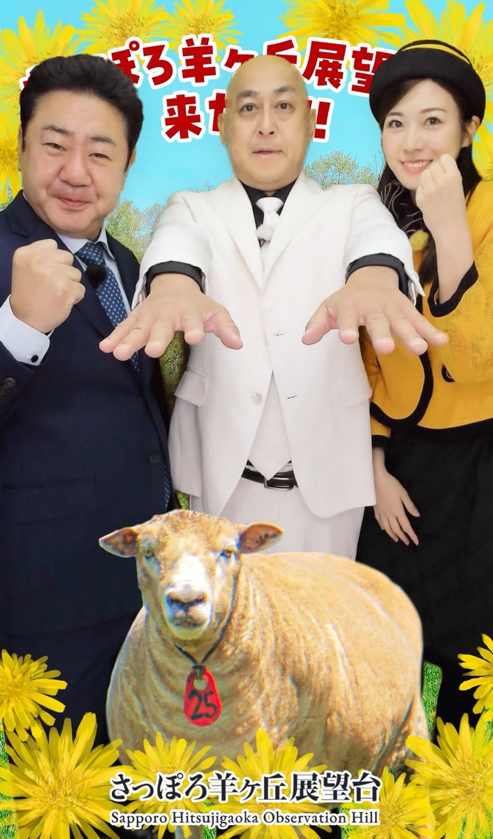 きょう午後1時30分から #のりのり散歩 放送📺 クラーク博士像のもとで