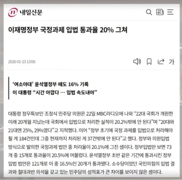 jangjo3016's tweet image. 정청래는 여당의 당대표가 아니다. 
정부가 요구하는 수백 건의 민생법안을 깔고 앉아서 뭉개고 있다.
오죽하면 이재명 대통령이 "시급한 민생법안 처리가 전혀 이뤄지지 않아서 너무나 답답하다"고 했을까.
주리를 틀어서 능지처참을 할 놈 아닌가?