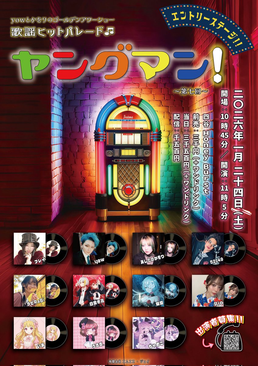 おはようございます！

本日はこちら！ヤングマン！
四谷HoneyBurstで
皆様お待ちしております❤

今日のセトリヒント
・○○○心○
(母が歌うこの曲が好きでした)
・○○○○○○○○○…
(高校生の頃、先輩が教えてくれた)
・○○が○○○
(俺の大好きな青狸映画の曲)

配信チケまだ間に合うよ！