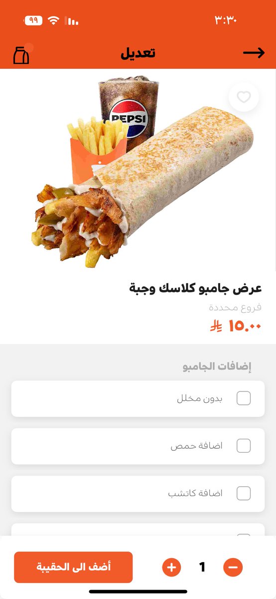 VoA1b's tweet photo. @shawarmaclassic ليش هذا العرض إذا جيت اطلبه مكتوب انه موجود في الفرع القريب مني https://t.co/eJI4v4XU58
