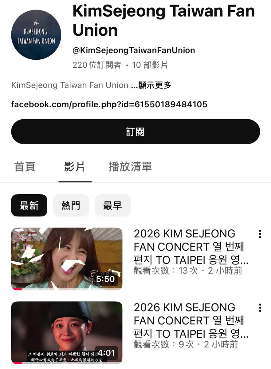 __2van's tweet image. 260123 【2026 KIM SEJEONG FAN CONCERT 열 번째 편지 TO TAIPEI 응원 영상 應援影片】

應援影片因為時間關係有縮減，完整版跟演唱會版都上傳YT給世界們～

Fan Concert ver.
youtu.be/Tw6Syo9xa0k

Full ver.
youtu.be/8Fvp5mALwtg

#김세정 #KIMSEJEONG #金世正