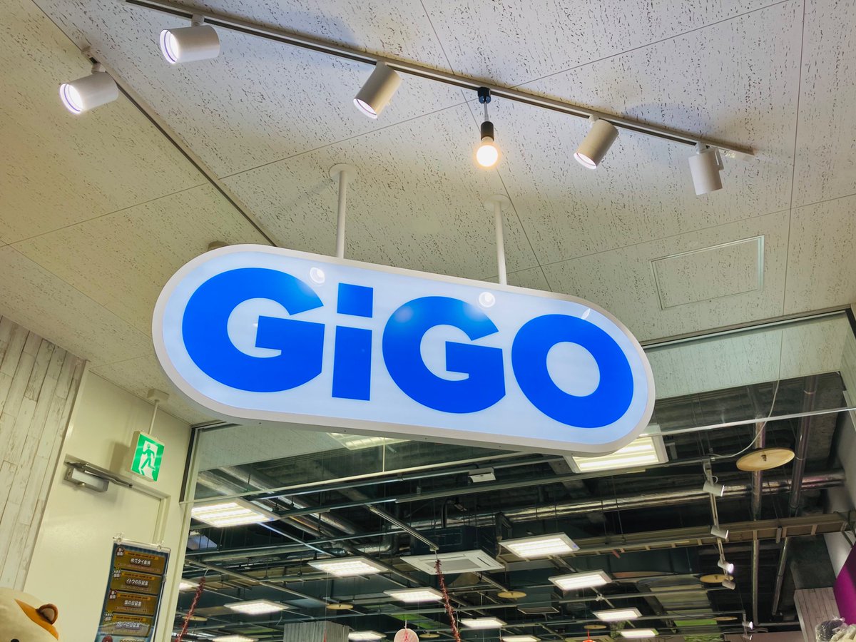 この度、ハローズガーデン御嵩からGiGOラスパ御嵩へ店名が変更いたしました。

引き続き、GiGOラスパ御嵩をよろしくお願いいたします。

#GiGO
#GiGOラスパ御嵩
#ハローズガーデン御嵩