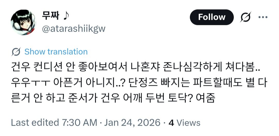 geonw0's tweet image. 260124 music core pre-recording 

​Geonwoo's condition didn't look good today. Even during the part where danjeongz stepped out, geonwoo didn't do much and junseo patted geonwoo on the shoulder twice.

Geonwoo 😭💔