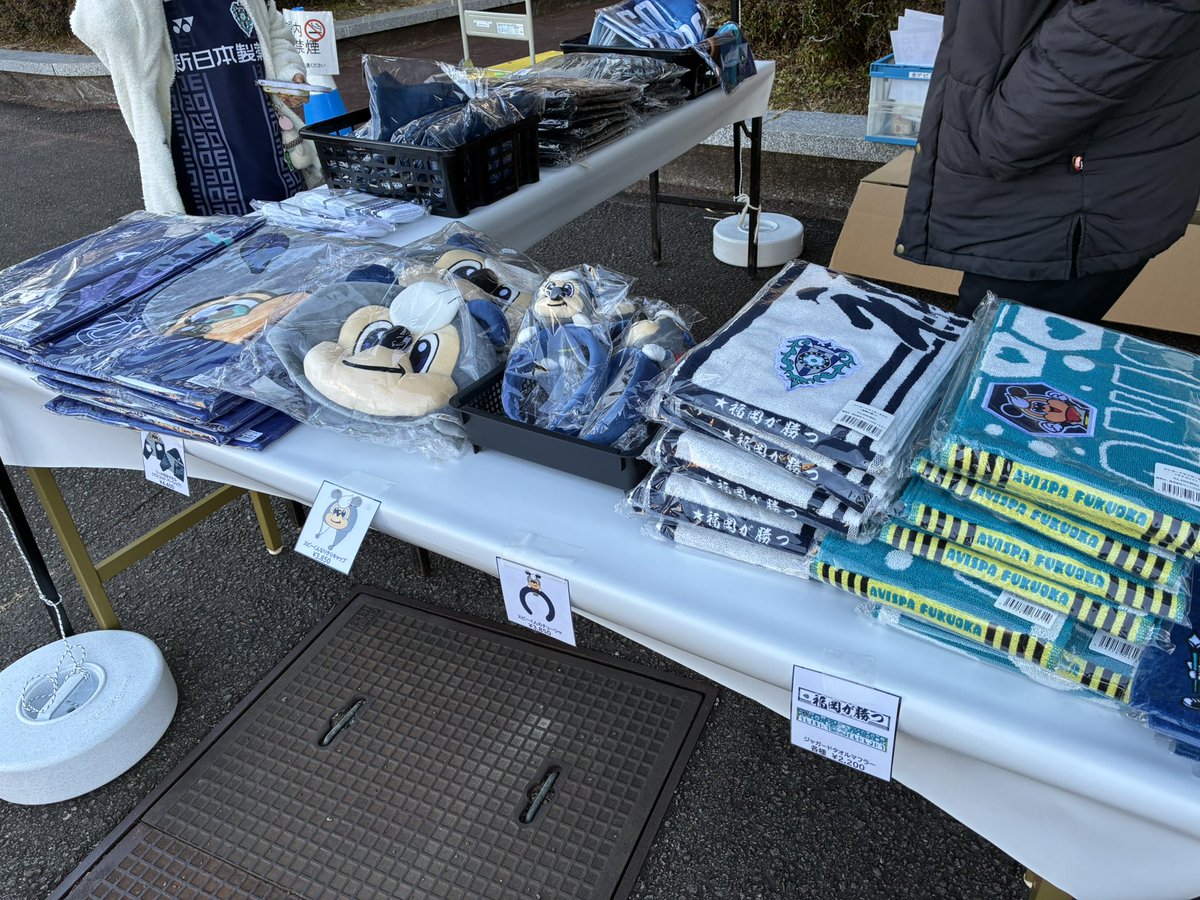 本日の公開トレーニングマッチでは 今シーズン初のグッズを販売中📢 新