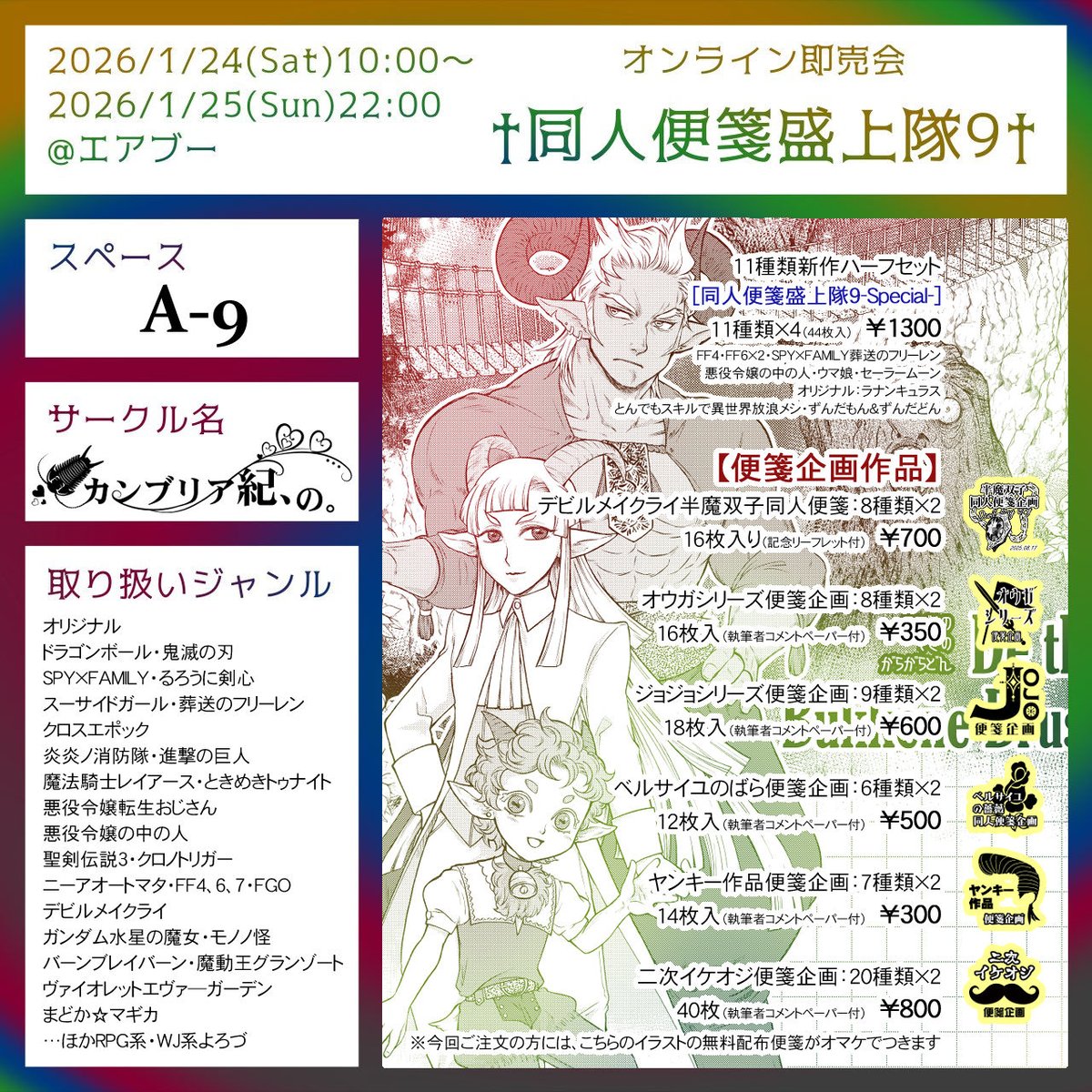 chujyo🌟同人便箋自家通販受付中 tweet media