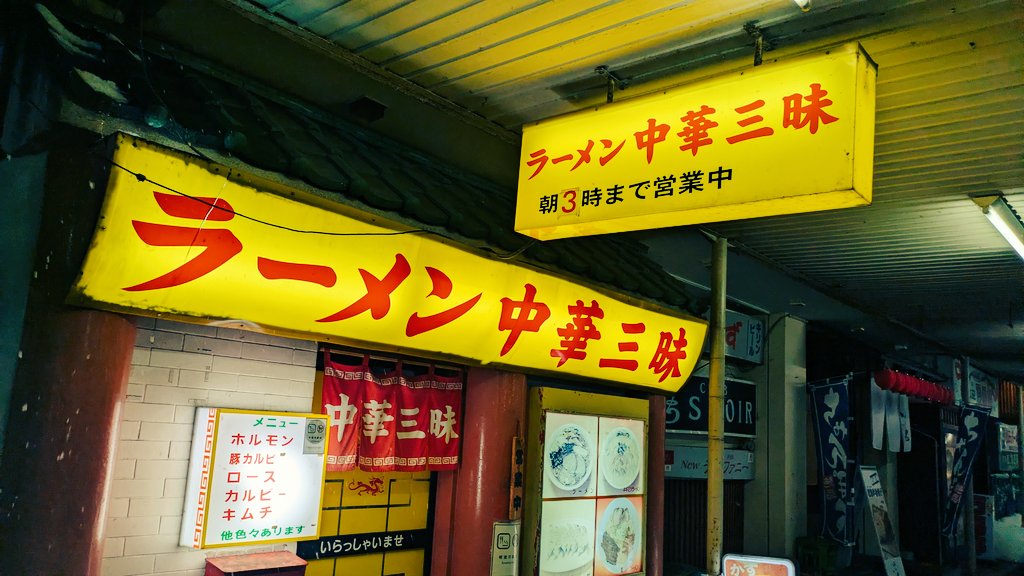 waistvibes's tweet photo. 長岡のラーメン屋、外観だけでとんでもなさが伝わってくる https://t.co/CVgxaeOdUM