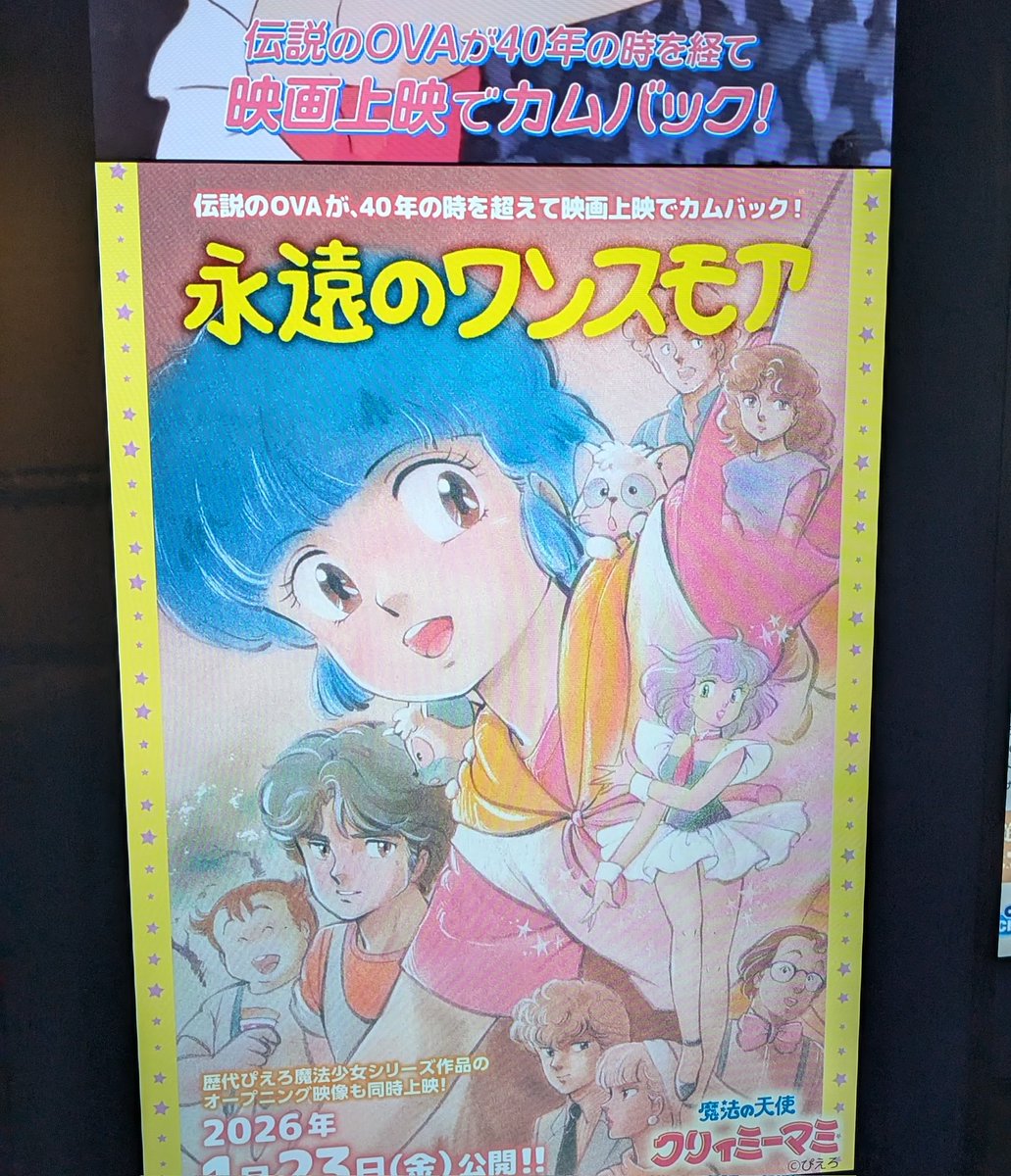 ≠ME ノイミー 11th シリアル付きABC未開封 まとめ売り クリィミーマミ永遠のワンスモア 入場特典は絵はがきでした！何十年