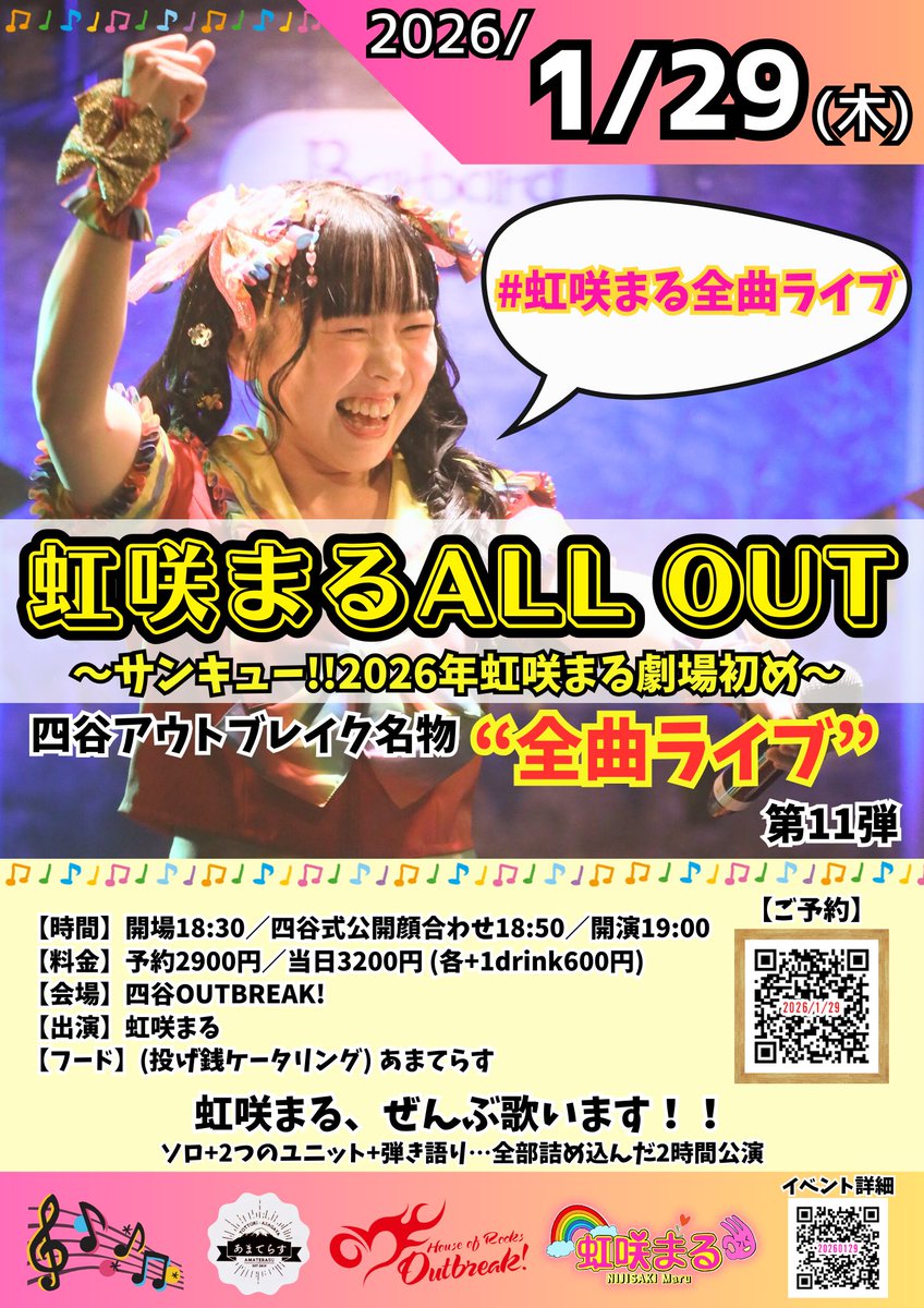 虹咲まる(39)🌈🙆‍♀️5/23は40歳生誕祭 tweet media