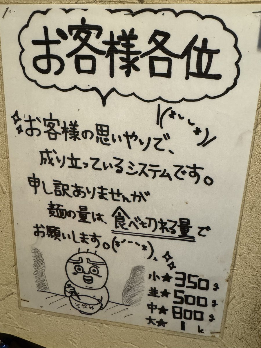 ___enami's tweet image. おはようございます！

寒すぎて、はやく夏になれ！
と思う最近です。
でも夏は夏で食材の敵なので、
なんか、いやですね笑
適温が1番☝️

今日は積雪はしてないので、
気分よくお越しくださいー！
本日もよろしくお願いします🙇