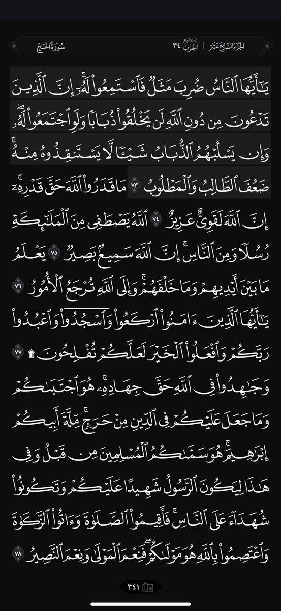 فذكر بالقرآن من يخاف وعيد.'