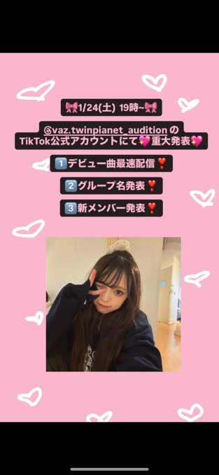 HinanoのTwitter画像13