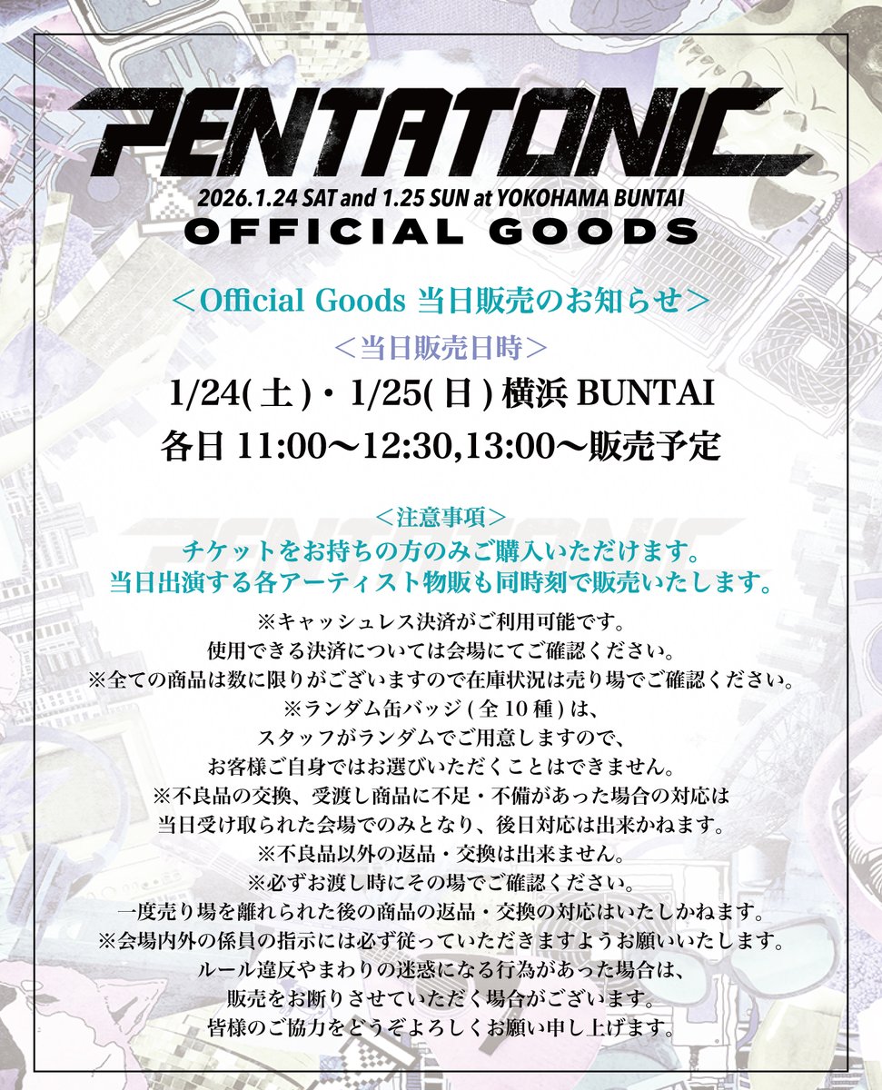 PENTATONIC tweet media