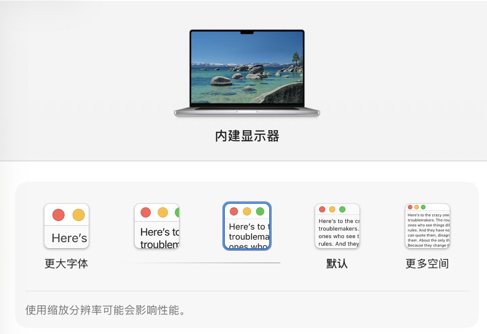 哎，现在到了用笔记本还要放大分辨率的时候了