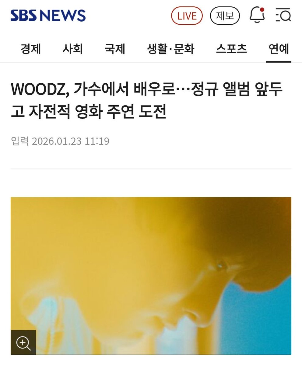 BeaniverseYoun2's tweet photo. WOODZ จากนักร้องสู่นักแสดง… ท้าทายบทนำในหนังอัตชีวประวัติก่อนปล่อยอัลบั้มเต็ม

หนังสั้นแนวลึกลับ ‘Slide Strum Mute’ ซึ่งสะท้อนอัตชีวประวัติของ WOODZ เอง เรื่องราวของ ‘อูจิน’ ชายหนุ่มที่ในคืนหนึ่งหลังออดิชันไม่ผ่าน รับฝากกีตาร์ที่พังเสียหายจากชายลึกลับคนนึง และเมื่อเขาดีดมัน… https://t.co/eTaXTjjory
