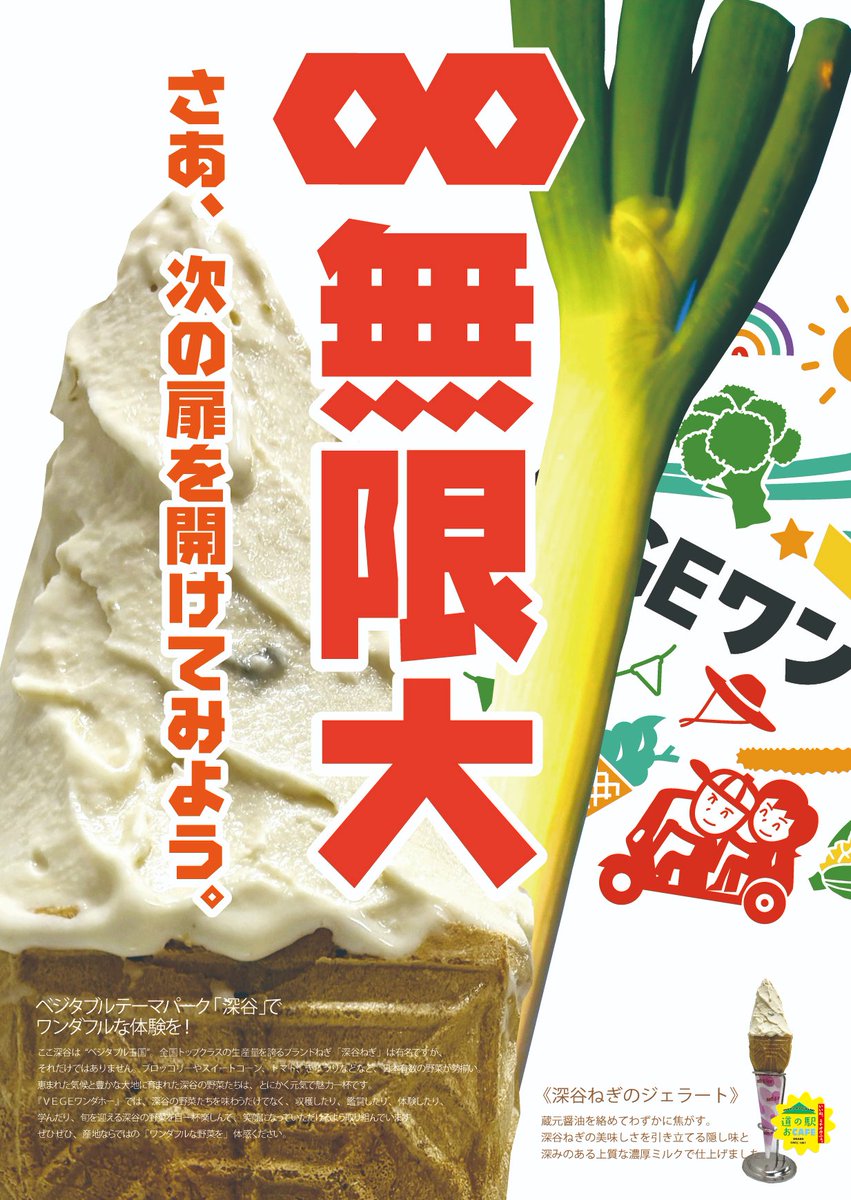 📢🆕アトラクション登場🎉 ＼ 僕らのまちは😊 ベジタブルテーマパーク