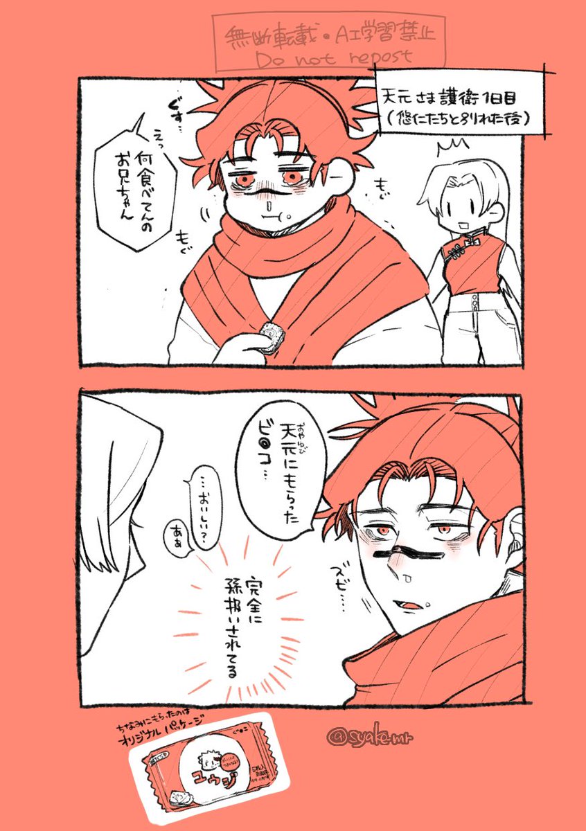 泣きながらおやつ食べるお兄ちゃん