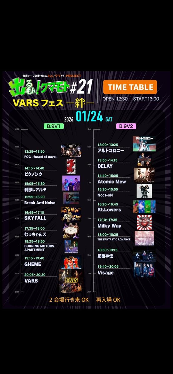 本日はfused of caveとVisageで出演させていただきます。ありがたや。
