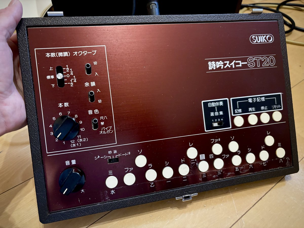 【美品】詩吟スイコー ST20 詩吟 尺八 琴 パイプオルガンST20 吟詠 詩吟スイコー】ST20 詩吟 尺八 琴 パイプオルガン 吟詠（送料無料）