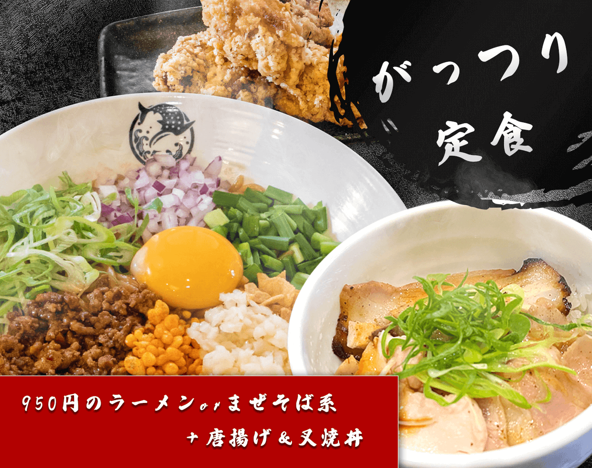jinbeoumi's tweet photo. おはようございます！

当店では定食メニューも豊富にご用意しております
たっぷり食べたい日には唐揚げとチャーシュー丼がセットになったボリューム満点の【がっつり定食】がおすすめです🍜

【土日時間】
昼の部は11:00~15:00(LO 13:45)
夜の部は18:00~21:00(LO 20:45) https://t.co/Gb5xMUvZ3j