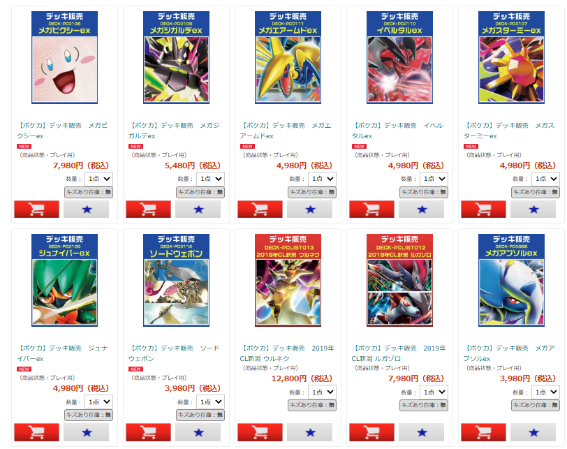 ﾃﾞｯｷ・ｾｯﾄ発売情報 ----------------- 🟧🟧ポケモンカードMEGA