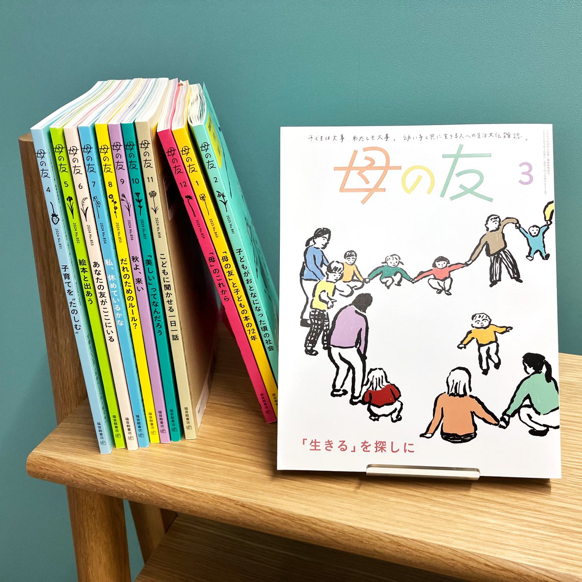 福音館書店 (@Fukuinkan_PR) / Posts / X