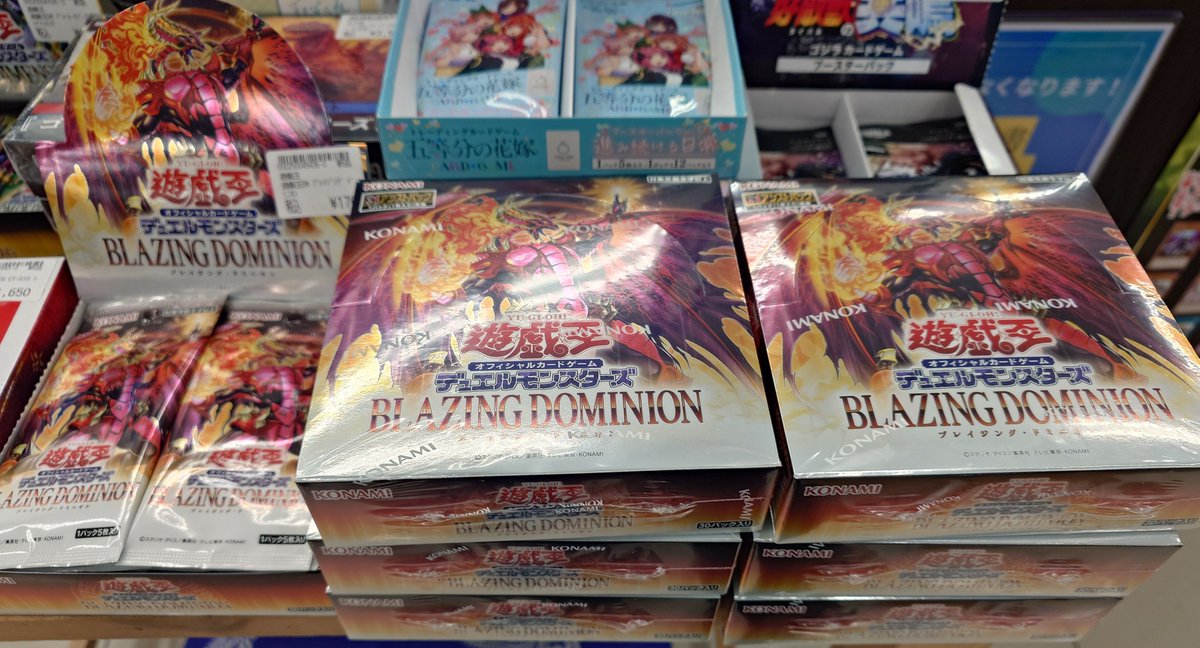 レッドデーモンズ デッキ ブレイジングドミニオン 遊戯王OCGデュエル