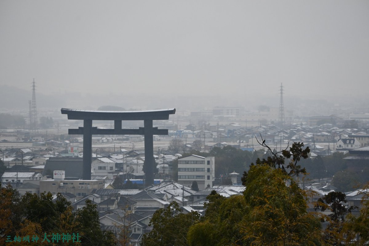 oomiwajinja's tweet image. 【#雪景色 の境内】
境内各所が美しい雪景色になりました。
今朝の境内の様子です。山内の雪は残っていますが、麓の雪はとけ始めています。
#雪 #三輪山 #降雪 #積雪 #雪化粧 #風景 #拝殿 #社殿 #御殿 #境内 #白 #登拝中止 #神山 #大神神社 #三輪さん #三輪明神 #奈良 #大和国一之宮 #神社 #桜井市