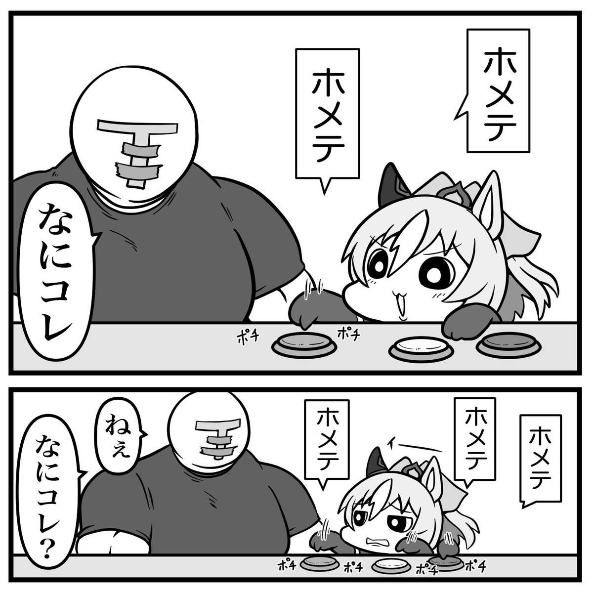 harenchinschool's tweet image. ホメテボタン