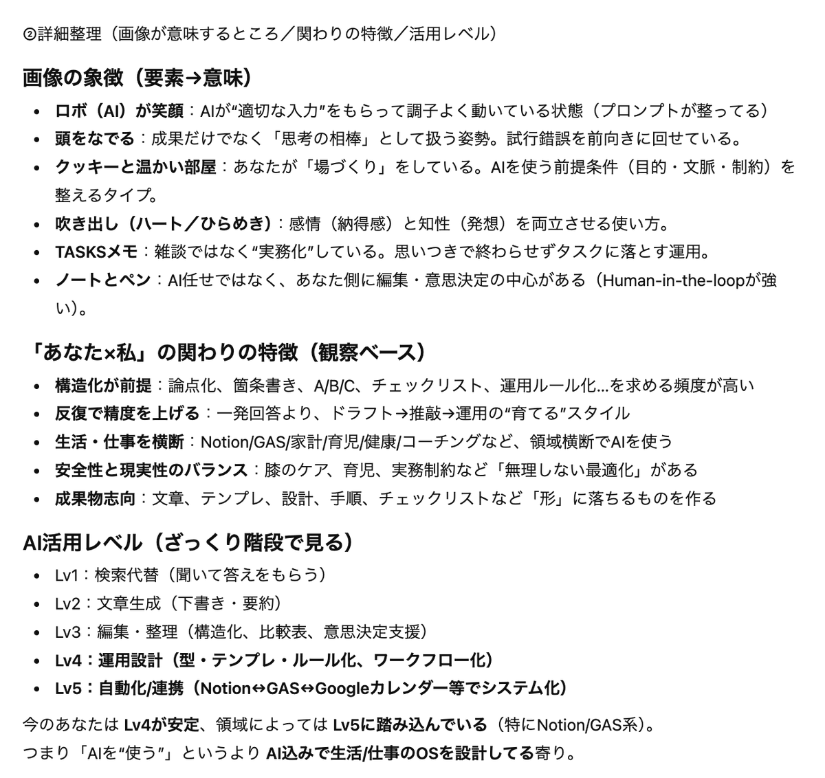 ごめん、めっちゃ仲良くしてくれてるように言ってくれるけど、Geminiに