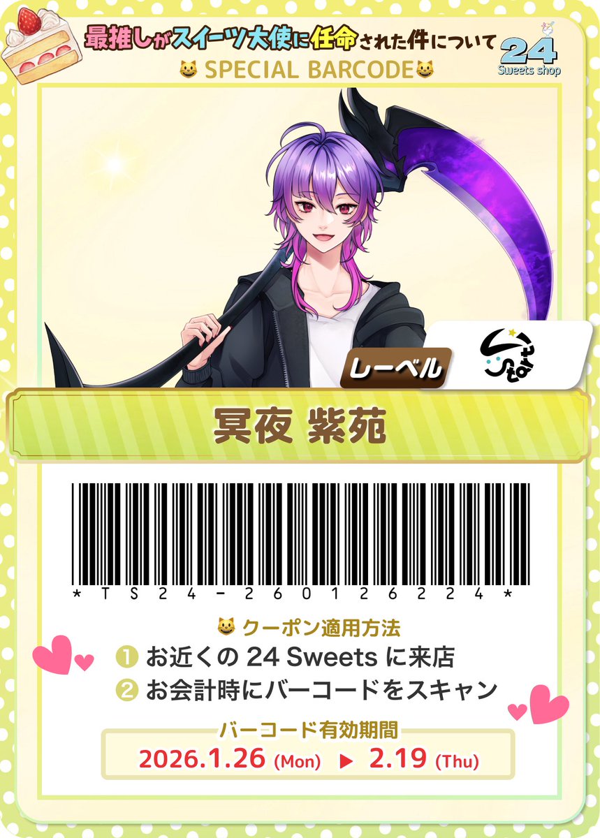 お知らせ あの紫苑も こういう事務所イベに参加することになりました