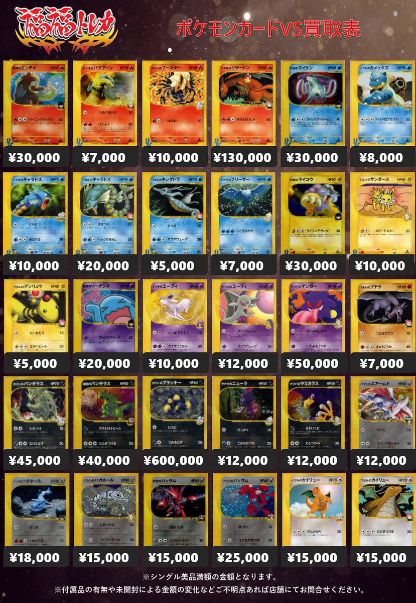 X-এ 福福トレカ ポケモンカード: 