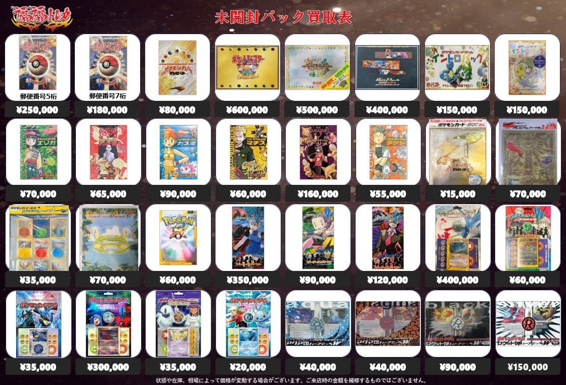 X-এ 福福トレカ ポケモンカード: 