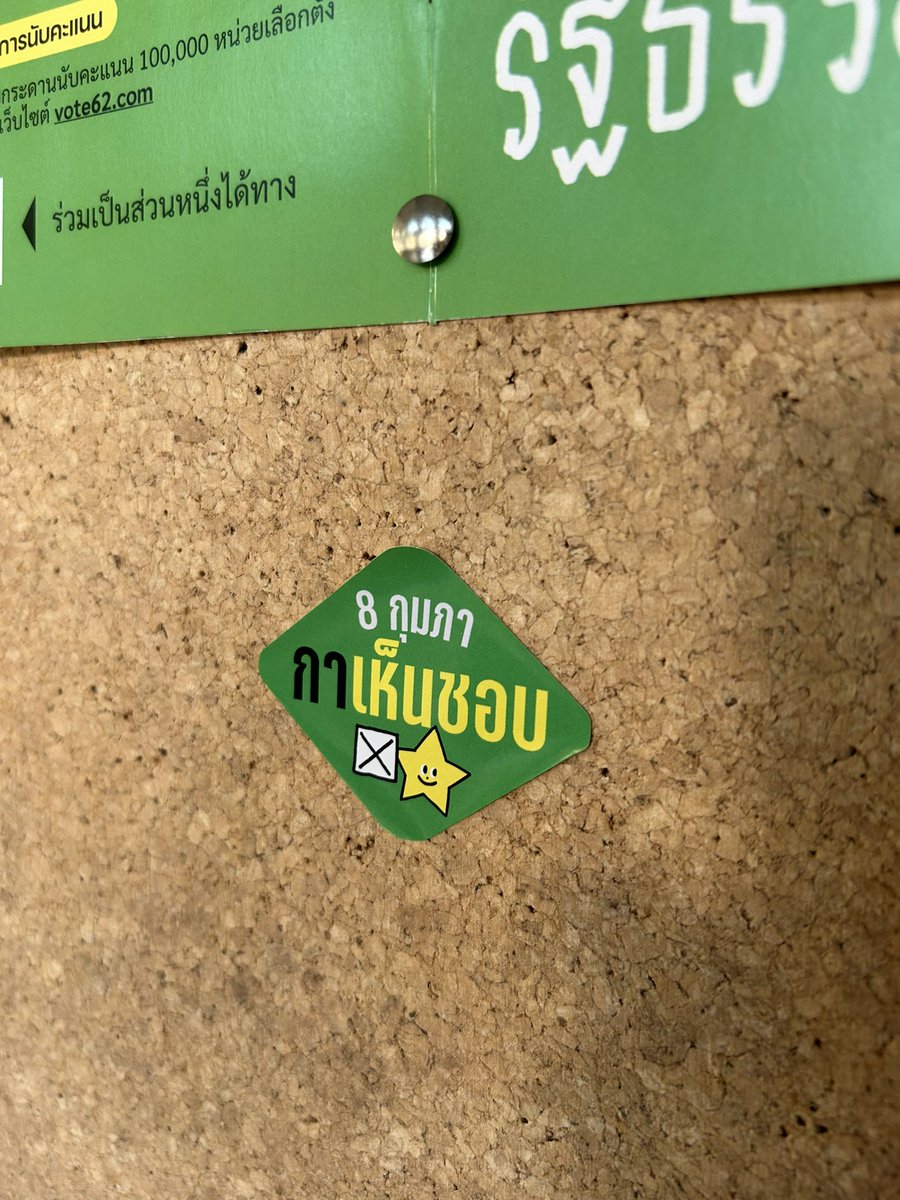 ยิ่งชีพ (เป๋า) tweet media
