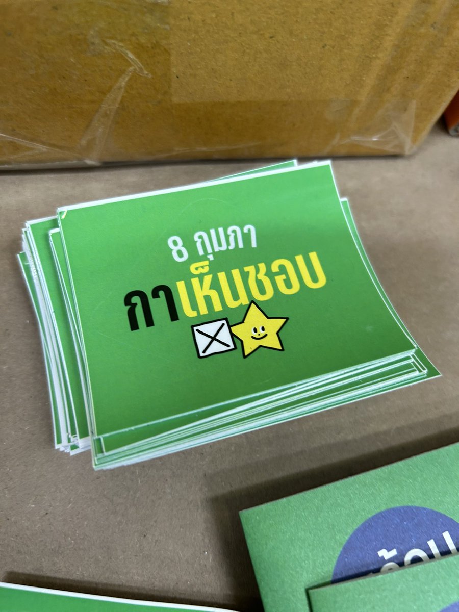 ยิ่งชีพ (เป๋า) tweet media