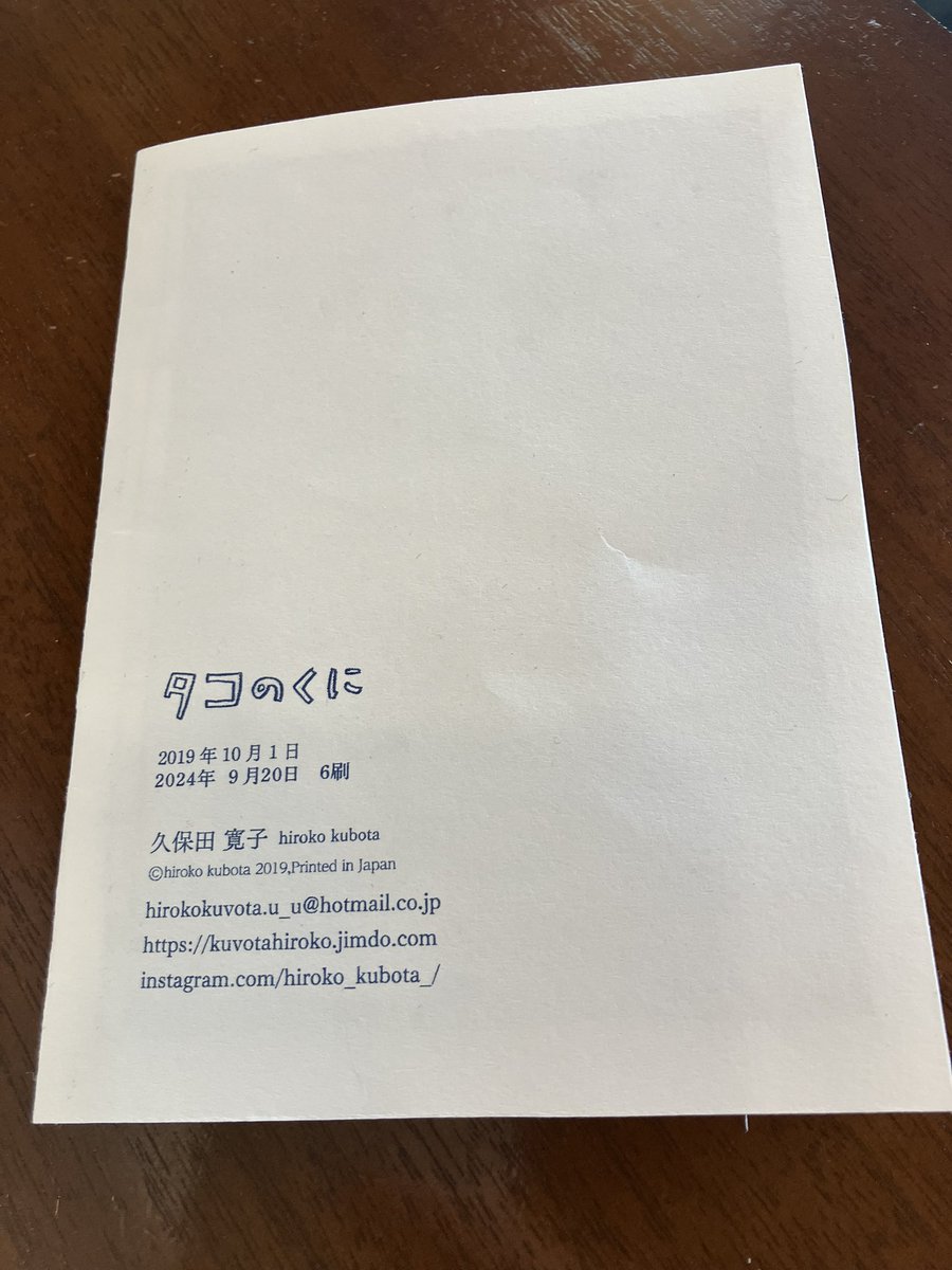 鈴木さんが買ってきた。
めちゃくちゃ怖い。

みんなが言ってるし…
みんな疑問に思っていないようだし…

と黙って過ごしていたら、世界がおかしくなって行くお話。
すごく身につまされる。

めちゃくちゃ怖い。
