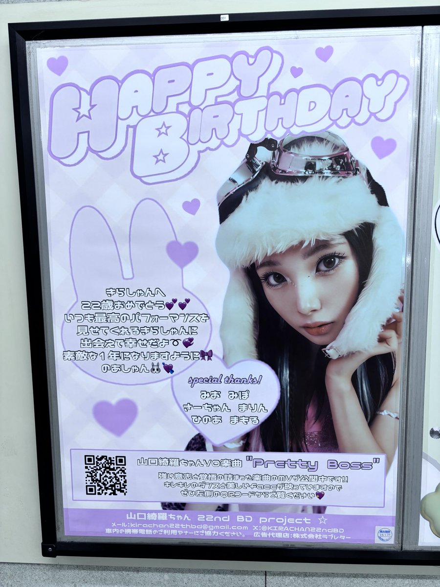 girls2 山口綺羅　タワレコ　サインポスター このポスターも見てきました！ 素敵なメッセージですね