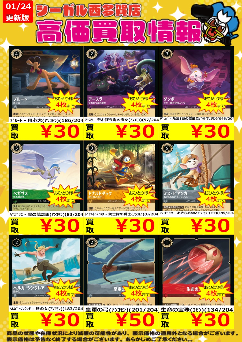 ≪ﾛﾙｶﾅ高価買取情報！！≫ 商品や状態や在庫状況により減額の可能性が