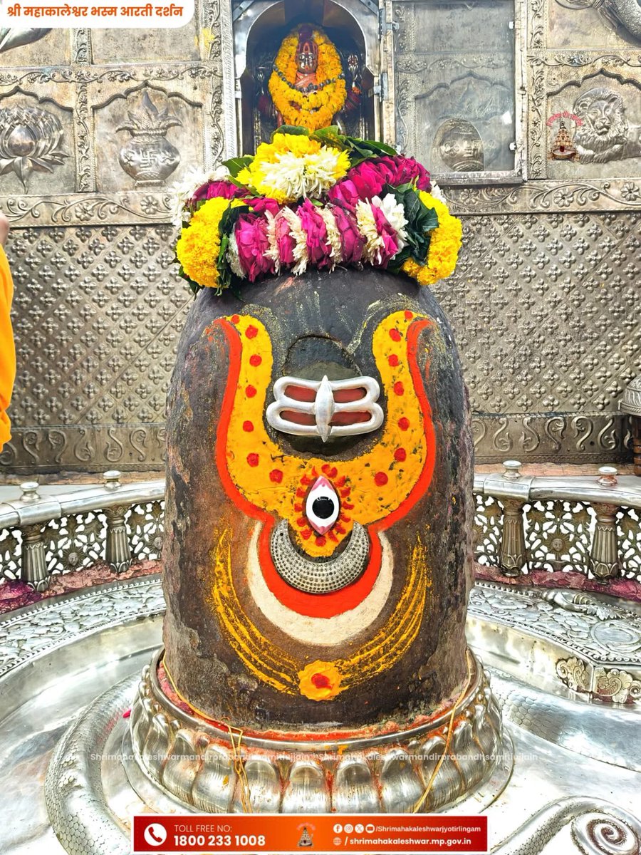 ॐ श्री महाकालेश्वराय नमः 
 दिनांक 24 जनवरी 2026 का ज्योतिर्लिंग भगवान श्री महाकालेश्वर जी का भस्म आरती श्रृंगार दर्शन ll