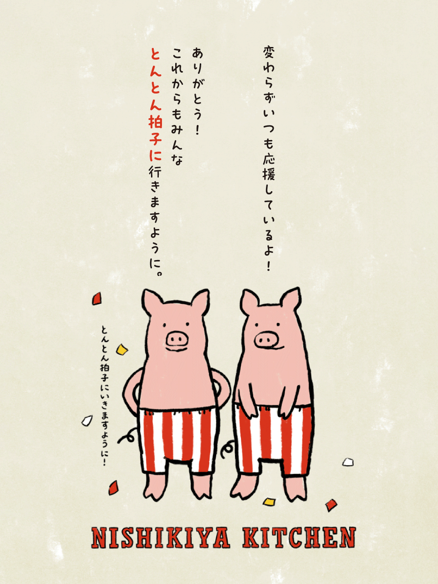 今週のとんとんブラザーズ とんとん拍子にいきますように🐷🐷ﾄﾝﾄﾝ